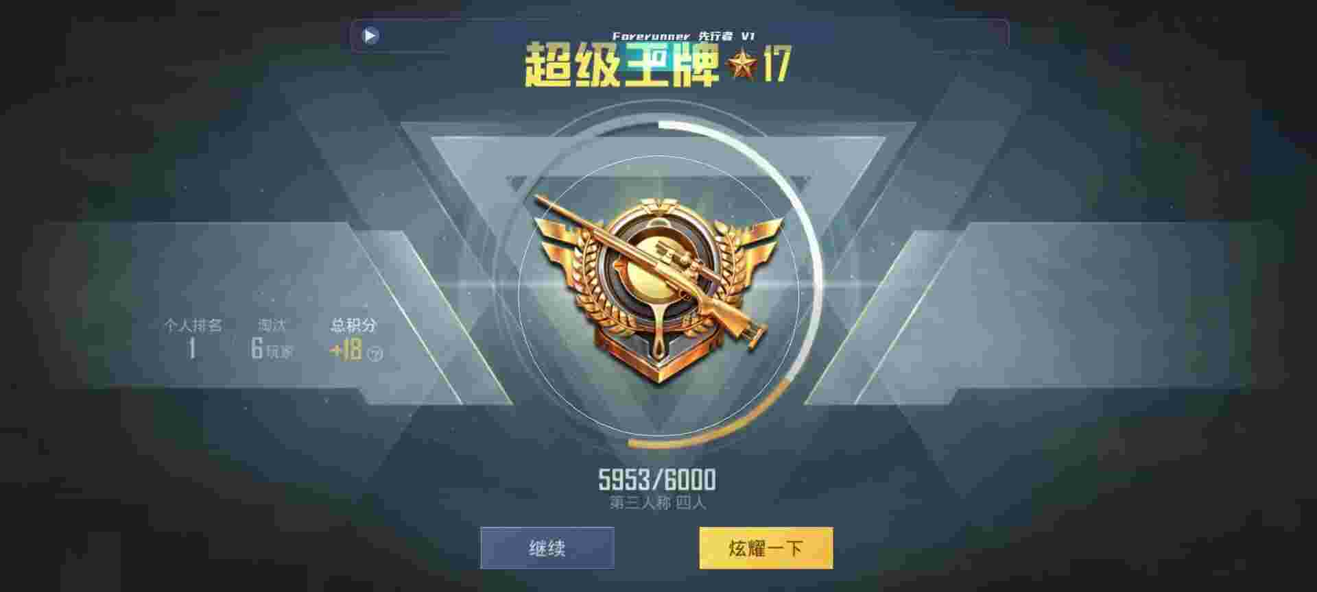 和平精英鸡腿辅助自瞄 - 使命召唤锁头挂免费下载辅助预览图